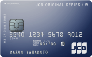 JCBカードW_還元率が高いクレジットカード