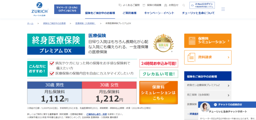 保険料が安い商品は 終身保険13商品のシミュレーション結果を紹介 Will Money