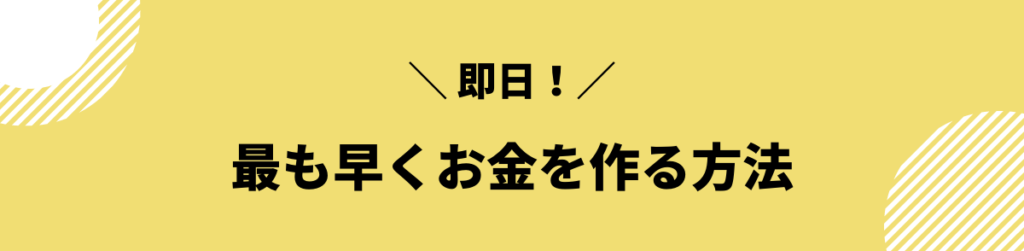 お金を作る方法