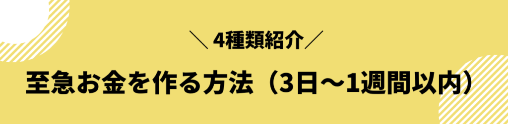 お金を作る方法