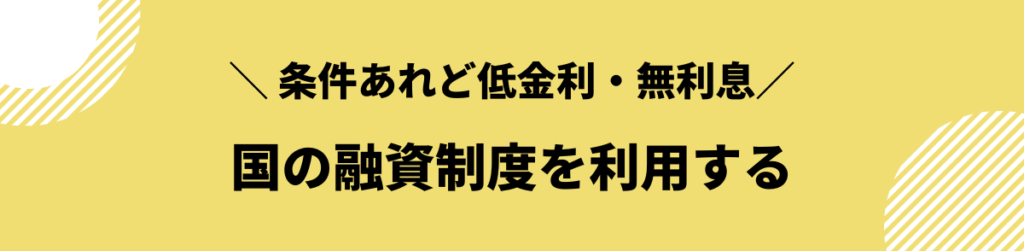 お金を作る方法