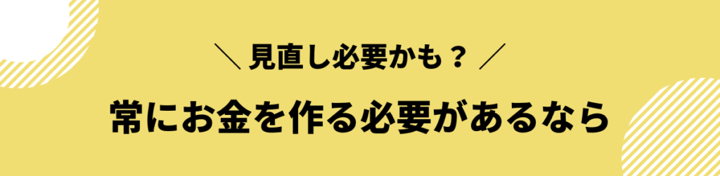 お金を作る方法