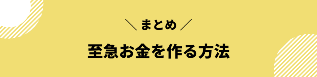 お金を作る方法