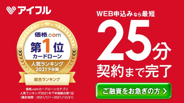 アイフル