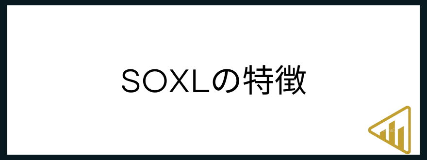 SOXL