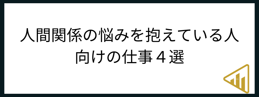 看護師違う仕事
