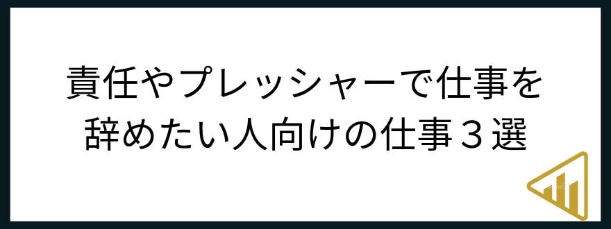 看護師違う仕事