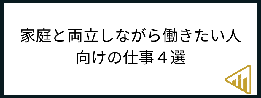 看護師違う仕事