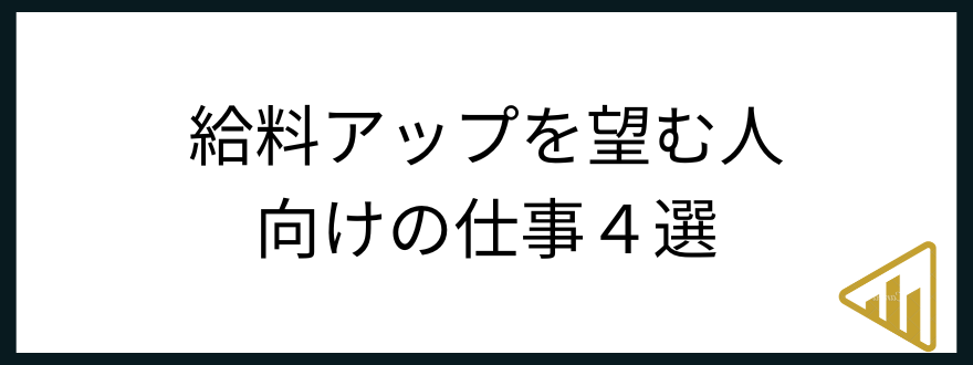 看護師違う仕事