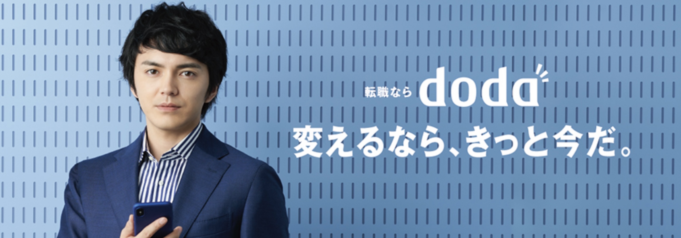 ブラック企業dodaのサイトトップ画像