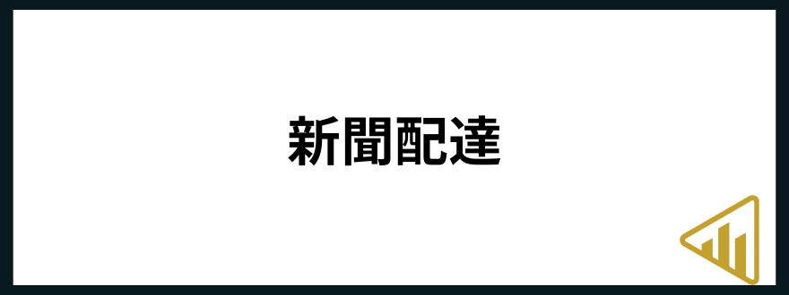 人と関わらない仕事