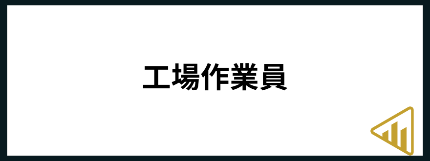 人と関わらない仕事