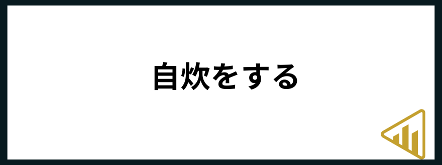 手取り16万