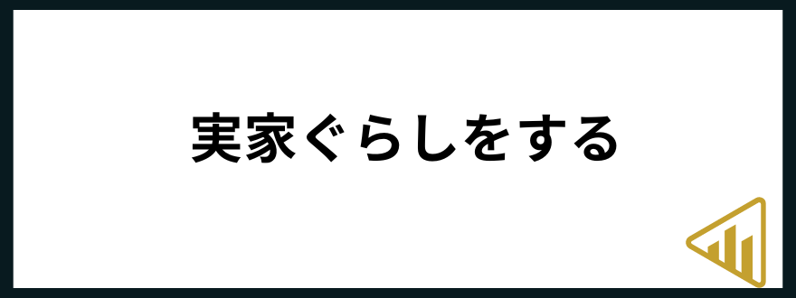 手取り16万