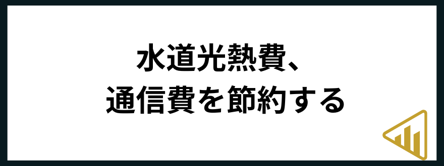 手取り16万