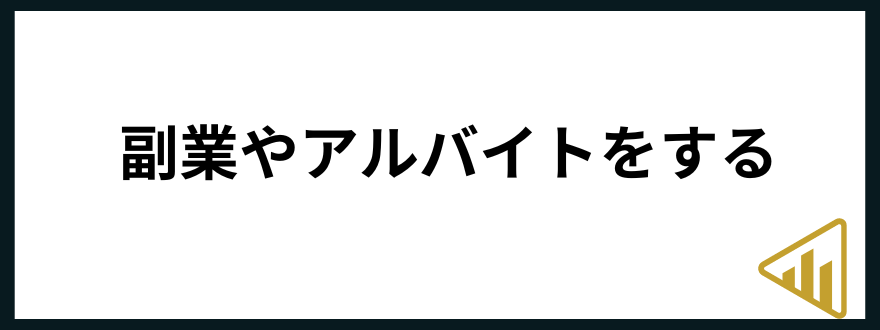 手取り16万