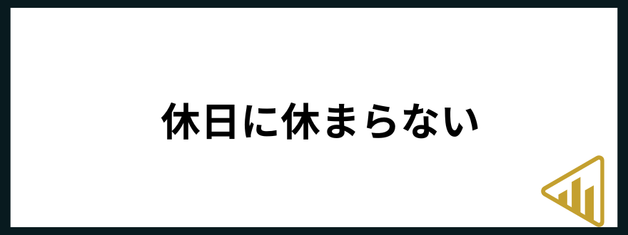 仕事が向いてない