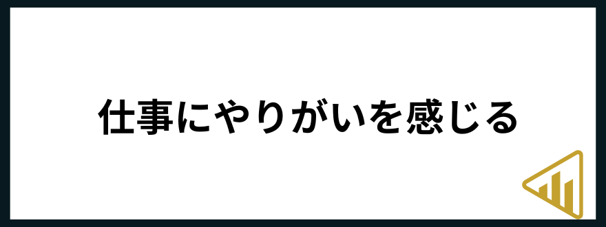 仕事が向いてない