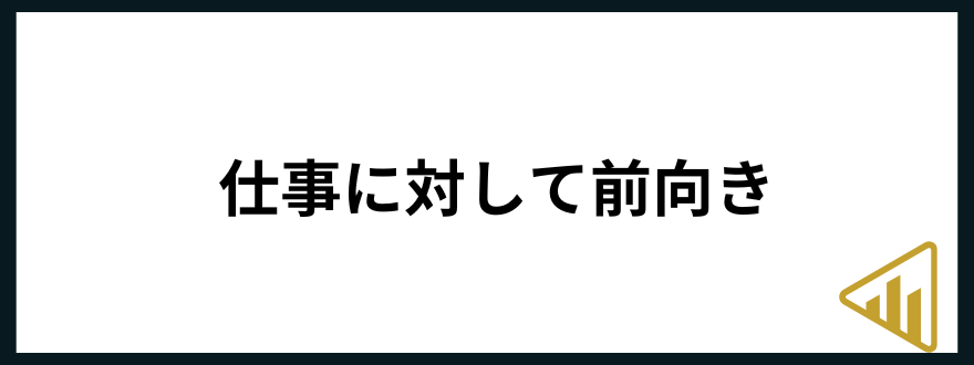 仕事が向いてない