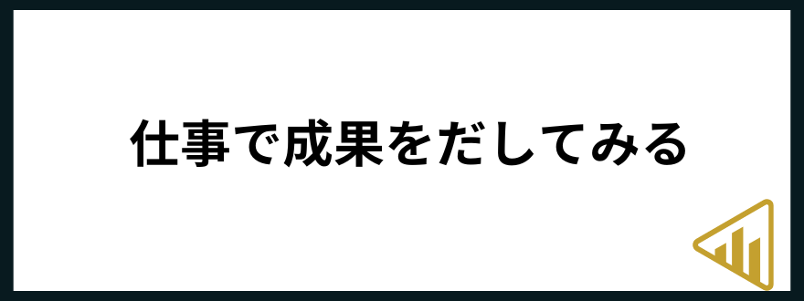 仕事が向いてない