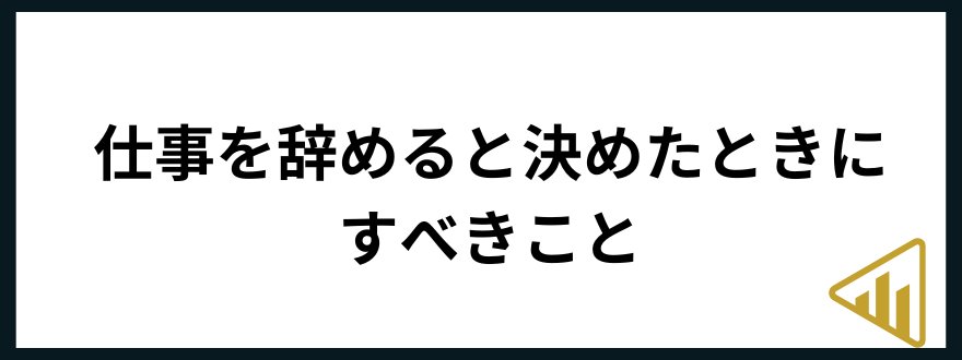 仕事が向いてない