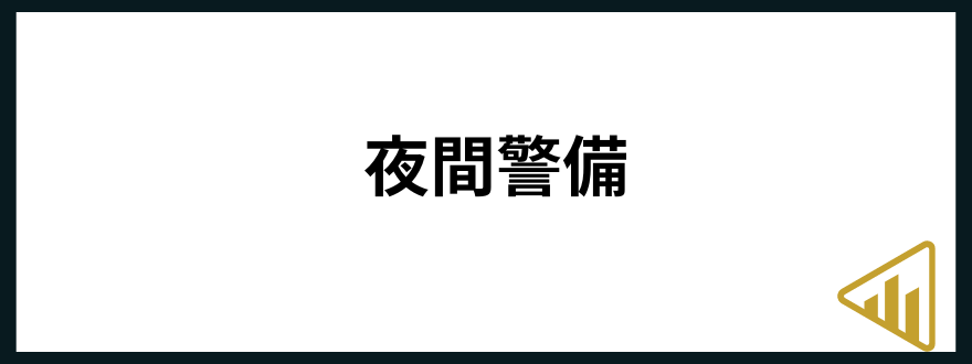 人と関わらない仕事