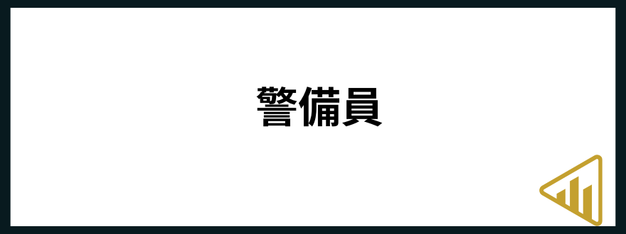 人と関わらない仕事