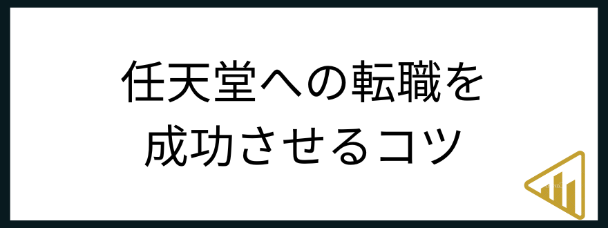 任天堂年収