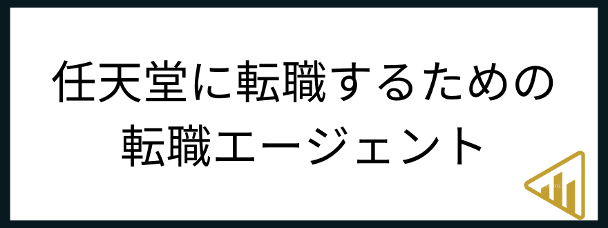 任天堂年収