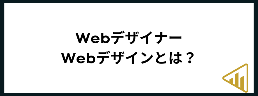 webデザインスクール_おすすめ