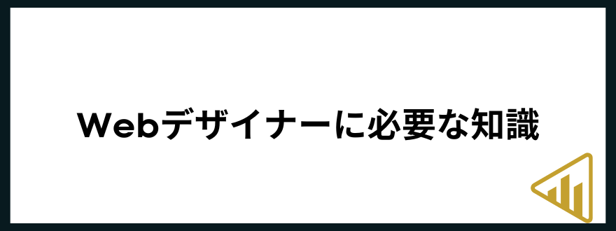 webデザインスクール_おすすめ