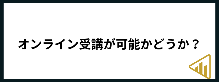 webデザインスクール_おすすめ