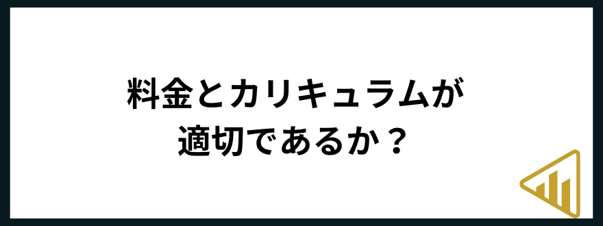 webデザインスクール_おすすめ