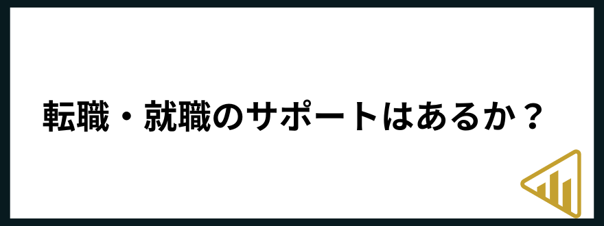 webデザインスクール_おすすめ