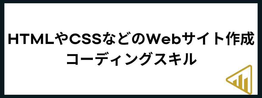 webデザインスクール_おすすめ