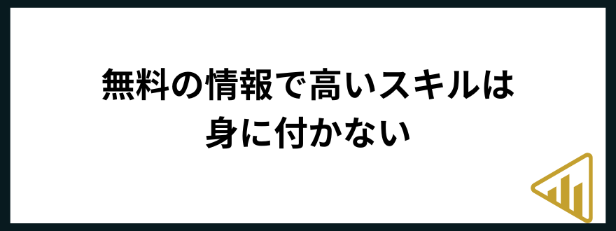 webデザインスクール_おすすめ