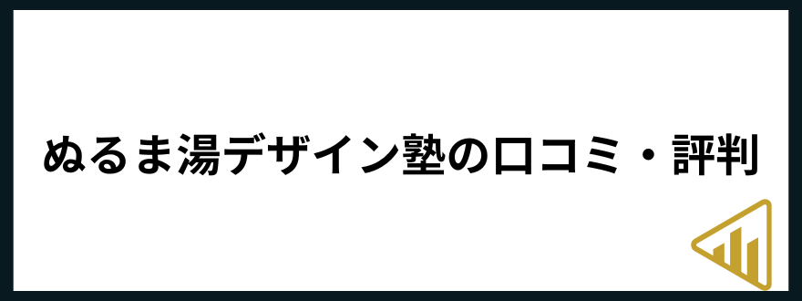 webデザインスクール_おすすめ