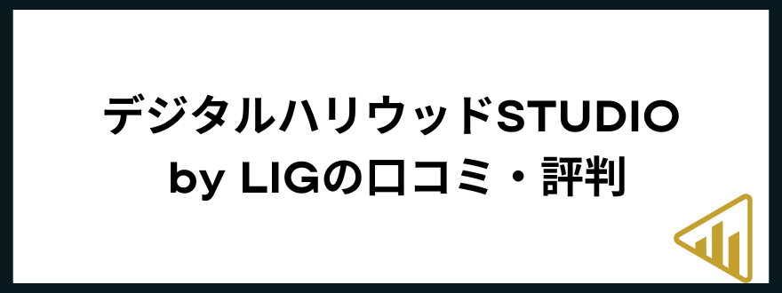 webデザインスクール_おすすめ