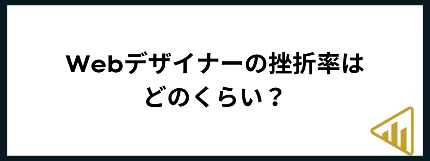 webデザインスクール_おすすめ