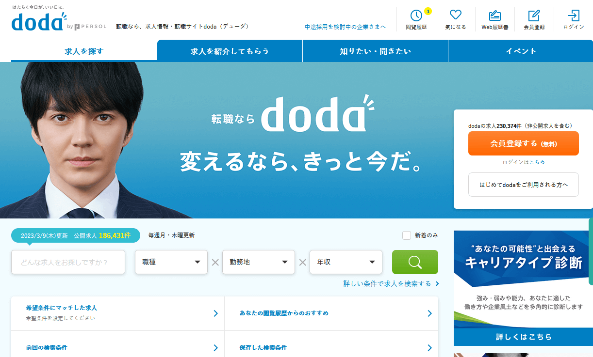 デンソー年収doda