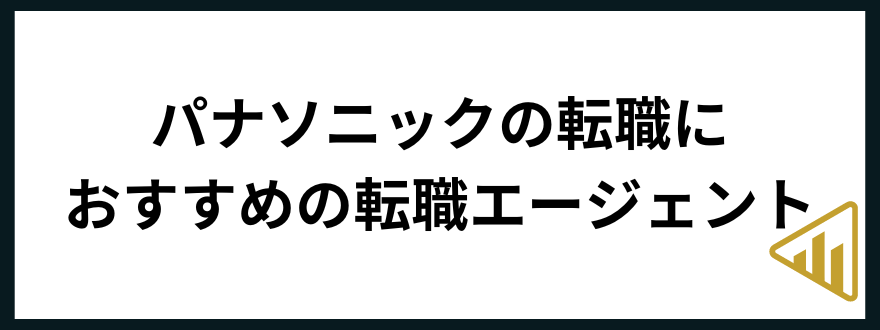 パナソニック年収