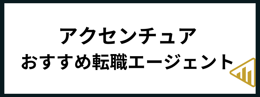 アクセンチュア年収