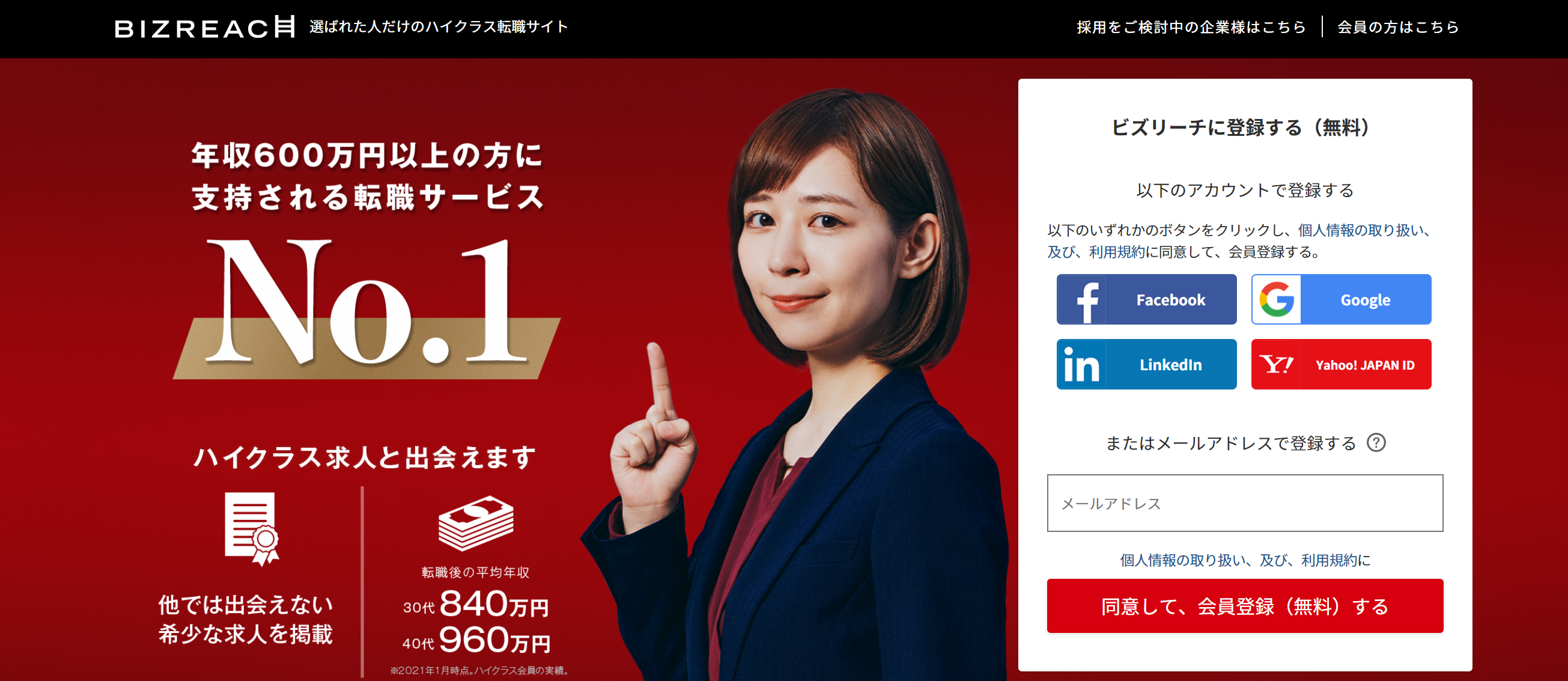 ゴールドマンサックス転職