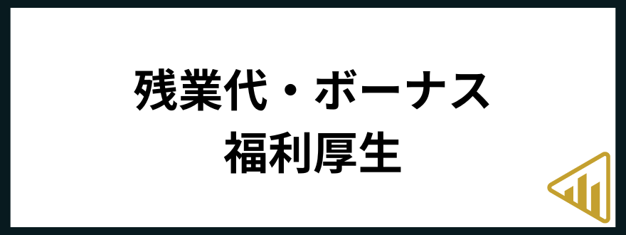 ニトリ転職