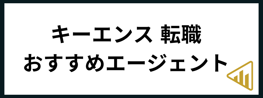 キーエンスやめとけ