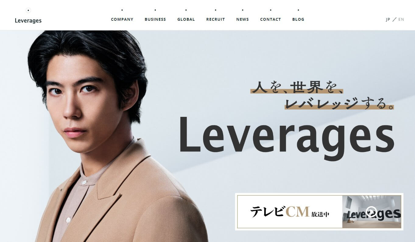 レバレジーズ年収レバレジーズ株式会社-公式サイト