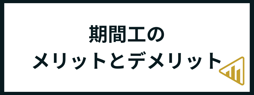 期間工おすすめ