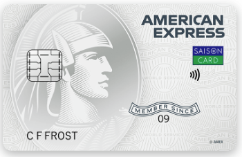 クレジットカード最強の2枚_セゾンパール・アメリカン・エキスプレス・カード